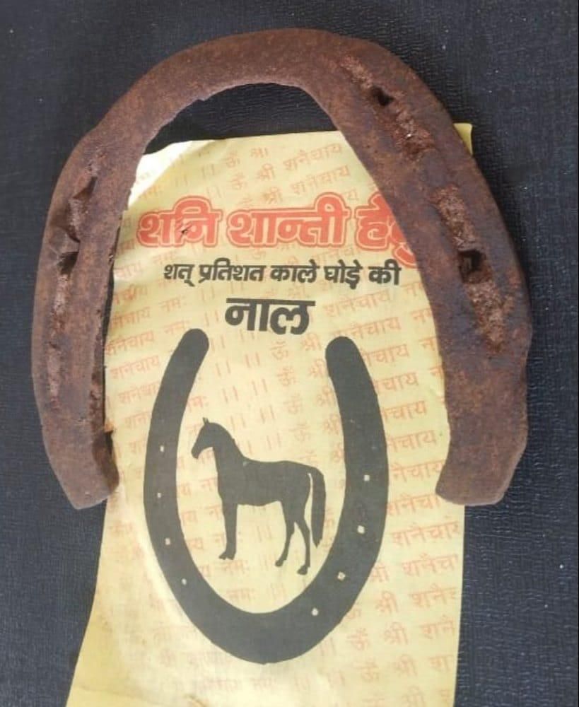 काला घोड़े की सिद्ध नाल